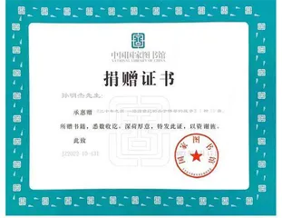 伟哥战争2