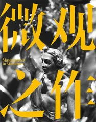 英国V&A博物馆馆藏吉尔伯特精品展