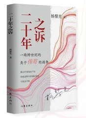 伟哥战争