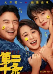 雷佳音：演好角色是演员最本质的快乐3