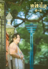 《热辣滚烫》:为自己而活,就是热辣滚烫的人生2