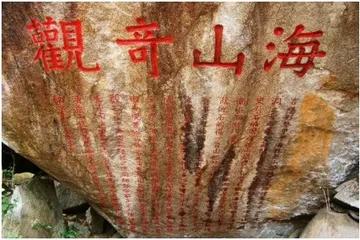 毛奎和大小洞天6
