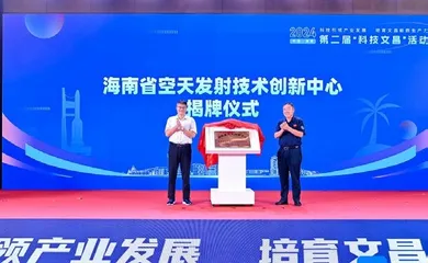 海南自贸港泰国招商推介会成功举办3