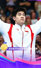潘展乐：嘲讽和欢呼，在水里都听不见