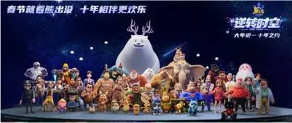 《熊出没·逆转时空》:不应该活在被他人定义的人生里2