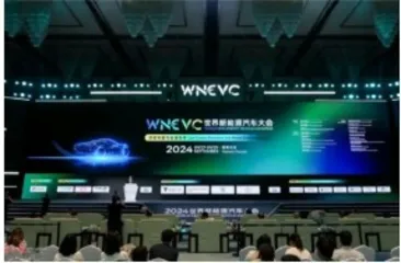 2024世界新能源汽车大会在海口开幕