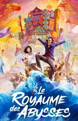 《深海》：看不懂它是幸运的，也是幸福的
