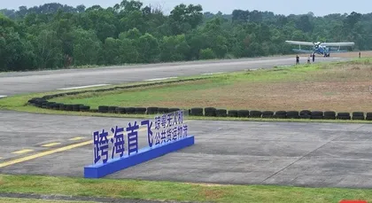 向“新”前行 乘势而“飞”:海南按下发展低空经济“加速键”1