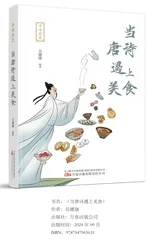 一场味蕾与诗意的邂逅
