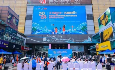 整体向好!2023年海南自贸港营商环境评价白皮书“出炉”3