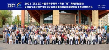 青春“潮”海南,造“浪”自贸港 第三届中国青年梦想季在海南举办1