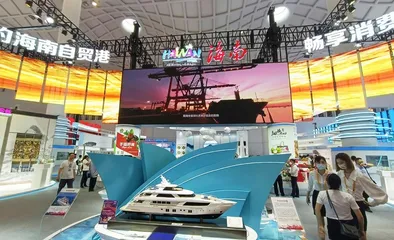 第三届消博会:走在“最前沿”实现“大开放”1