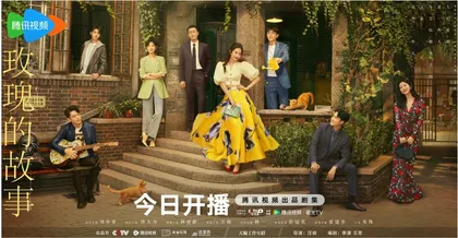 《玫瑰的故事》：离婚只是关系结束，不是人生的失败