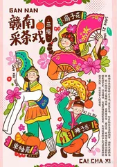 江西民族音乐：器乐与声乐的魅力1