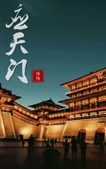到洛阳,来一场穿越之旅3