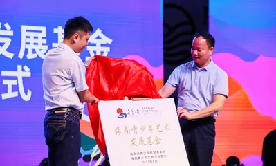 “同频共振”,一起来参加海南青少年艺术节!1