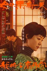 《如果有一天我将会离开你》:人生中的离别、疾病与身份认同3