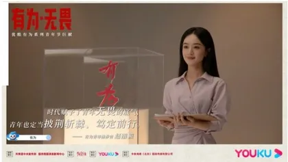 有为+无畏 这很“新青年”2