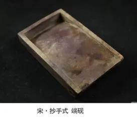 端砚艺术的传承与发展2