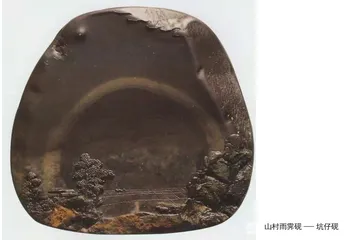 端砚艺术的传承与发展4
