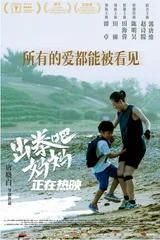 《出拳吧,妈妈》:握紧双拳,迎难而上!2