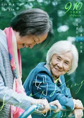 《妈妈!》:衰老与病痛,诗意与优雅1