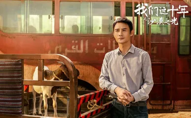 《我们这十年》:热忱描绘新时代宏伟气象2