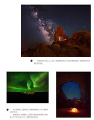 微光夜景补光（LLL）：开启星野摄影的全新夜景技术7