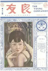一份画报,一次摄影采风,一些人2