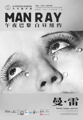 2021年国际艺术家的在华展览9
