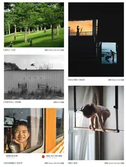 小米徕卡影像大赛《2022 中国影像辞典》5