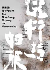 新的一年,新的观展体验2
