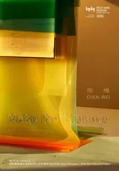 陈维:Make me illusory1
