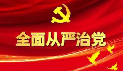 刘练军:党内法规学必将受到越来越多的关注1