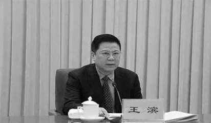 新年“首虎”张永泽,在自治区两会闭幕后落马1