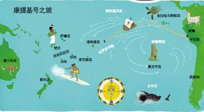 重洋孤筏3