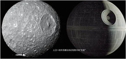 土卫一可能有地下海洋