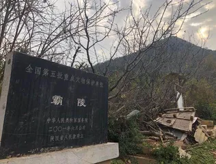 发现霸陵,解开千年误会2