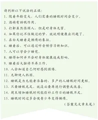 揭开失眠的面纱
