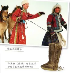 住在大山林中的人们——鄂温克族2
