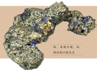 化学元素的中文名称(中)1