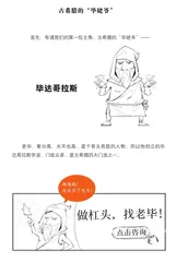 古希腊奇葩说之毕达哥拉斯（上）2