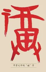 国宝小档案——玉蝙蝠饰件