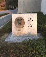 名古屋大学:培养有勇气的知识人2