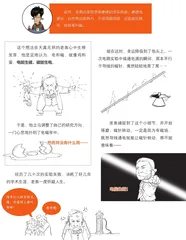 电磁江湖之奥斯特2