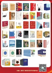 首届“科学家(精神)进校园行动”优秀图书推荐书目1