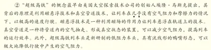金榜百科真题