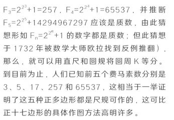 数学家的“数学”墓碑(下)5