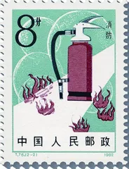 消防邮票方寸之间战烈焰1