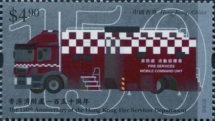 消防邮票方寸之间战烈焰8